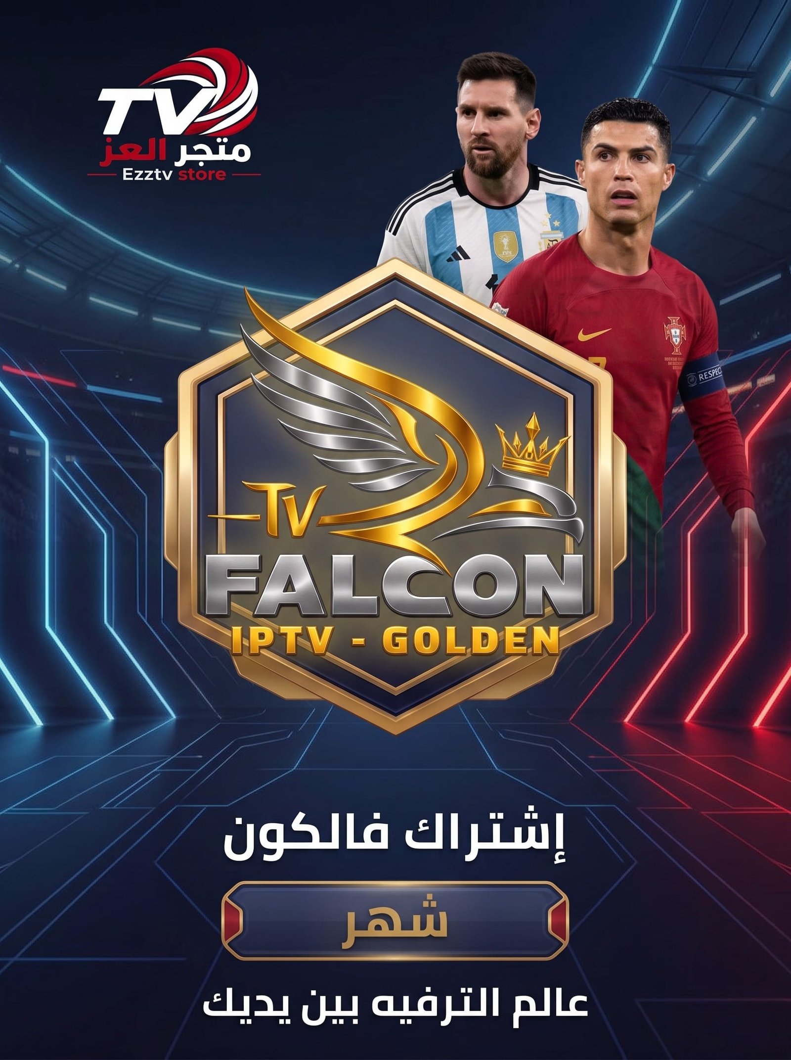 اشتراك اشتراك فالكون شهر - متجر العز